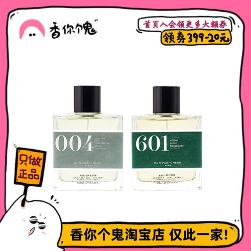【正装】柏氛系列 201/004/101/601/203/002/202/701/801/901
