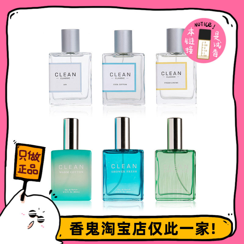CLEAN_淘宝天猫折扣_CLEAN相关商品大全价格图片搜索赛选_综合排行榜-虎窝淘