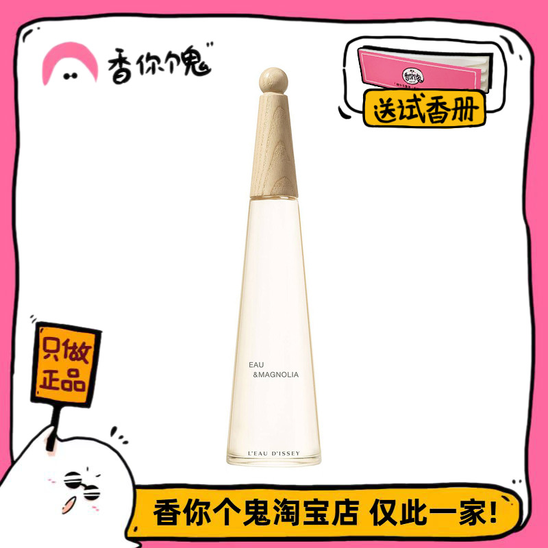 清幽素雅水生感的木兰麝香