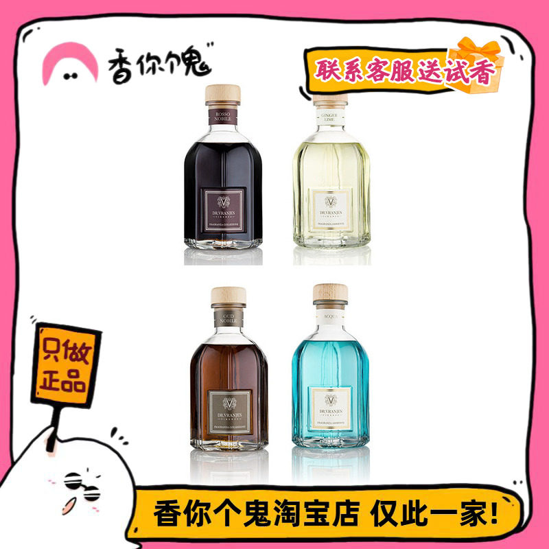 【正装】品质品位!贵得有道理~Dr.Vranjes 红酒贵族/乌木无火香薰