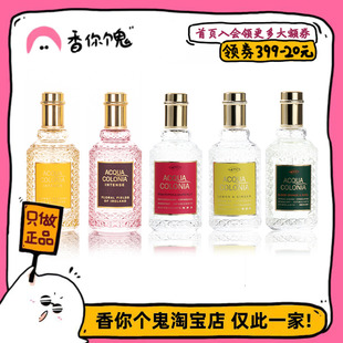 白桃香菜 4711 血橙罗勒 荔枝与薄荷 森林 纯净微风 正装