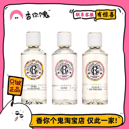 【正装】香邂格蕾 桂花/橙木/玫瑰/橙花/无花果/红姜/古法古龙水