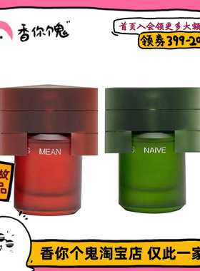 【正装】闻献 羽化仙/ 初熟之物/空无一木/杉间/茉白玉/柔韧荆棘