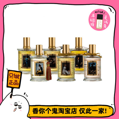 满99包邮 MDCI爱人/蓝缎/波斯节日/西普大帝/红衣教主/诱拐的闺房