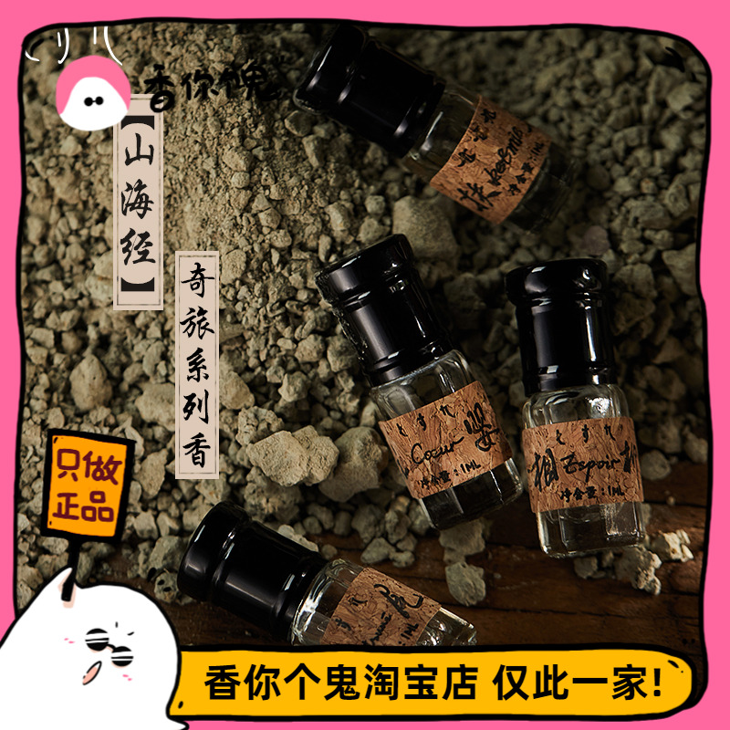 1ml七寸九相柳/后土/孟婆/魃