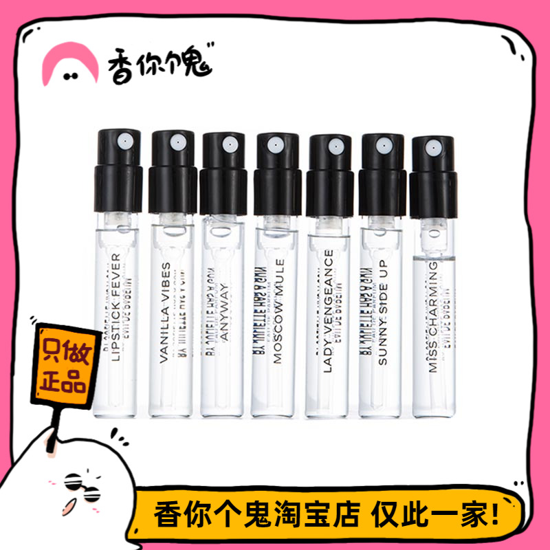 佩枪朱丽叶 隐衫之欲/非香水/复仇女士/青梨狂想/浮日颂歌1.7ml