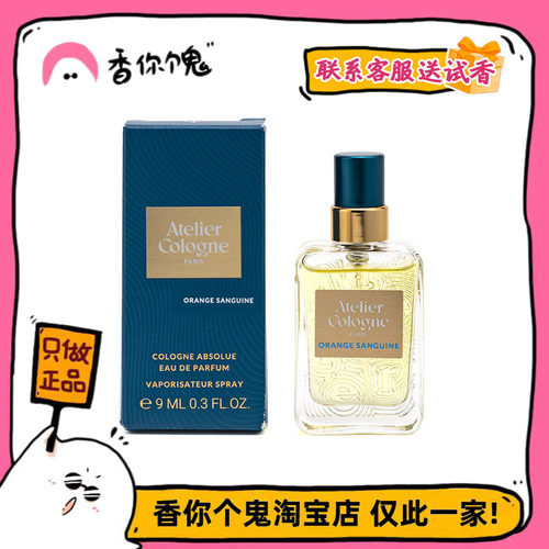 【Q香】欧珑 新版赤霞橘光/无极乌龙/珐琅橘木/暗语玫瑰9ml