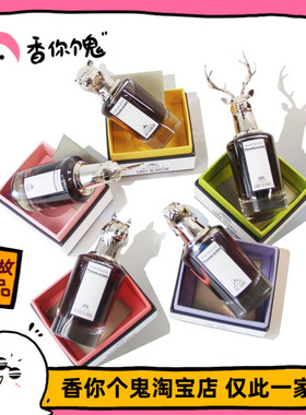 满99包邮 潘海利根 兽首系列 鹿/狐狸/鹦鹉/麻雀/牛/龙/孔雀/猎豹