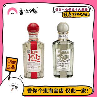 【正装】潘海利根 心灵奇境系列-炽烈玫瑰/静谧檀木