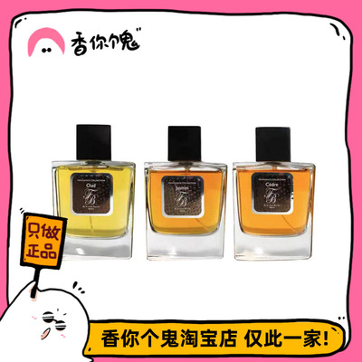 满99包邮 弗兰克·波克莱 背叛香精/广藿香/香根草/灰烬香精