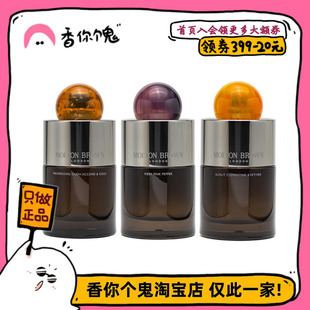 【正装】Molton Brown 沉香金箔/火热粉红胡椒/黑胡椒/日光柑橘