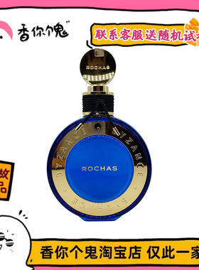 包邮罗莎拜占庭rochasbyzance