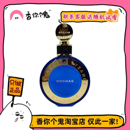 包邮罗莎拜占庭rochasbyzance