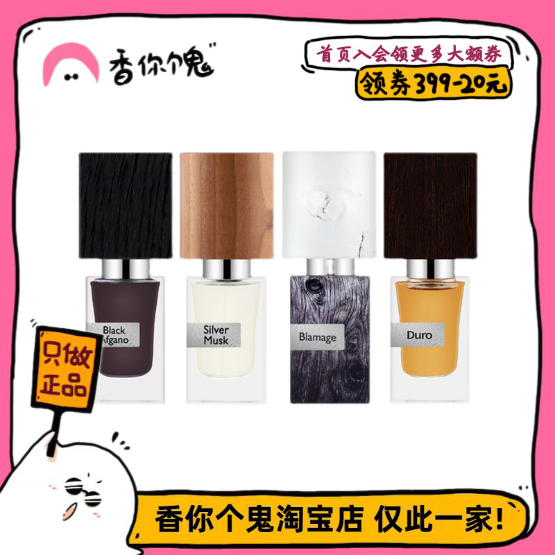 纳斯马图黑色烟草大魔王气息