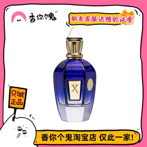 【正装】希爵夫 都灵21 沁凉醒神的草本薄荷盛宴 非常适合夏天
