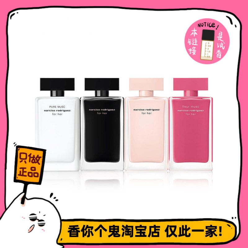 纳西forher系列粉瓶麝香图片