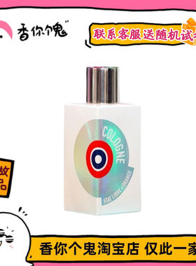 【正装】解放橘郡 同名古龙 洁净的柑橘皂香 夏天理想选择