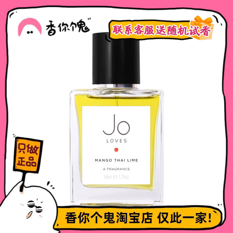 【正装】Joloves 泰芒青柠 把大神小白都收拾的服服帖帖的芒果香