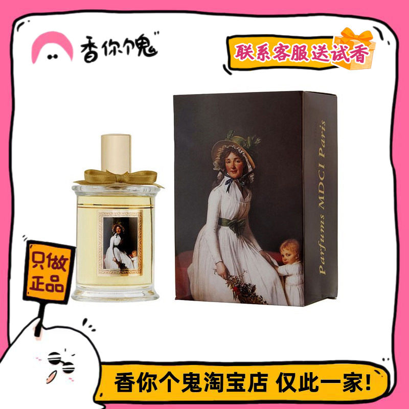 【正装】MDCI 爱人 茉莉栀子花甜桃香 中世纪油画里的白月光少女