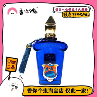 【正装】Casamorati 墨菲斯托 柠檬和葡萄柚+玫瑰鸢尾和檀木雪松