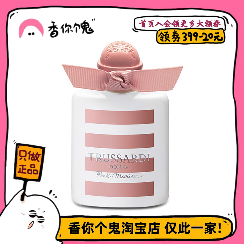 杜鲁萨迪粉红玛丽娜葡萄柚香