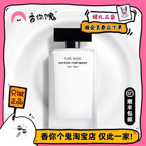 正装茜素纯白麝香木质悠闲女人