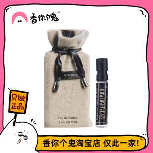 【试管】爱幽香 大米檀香2ml 品质非常不错的稻米奶檀