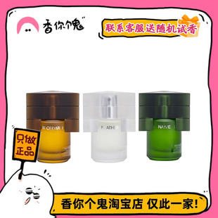满99包邮 闻献 初熟之物/杉间/羽化仙/蛮柚香精/妥协尽头香精