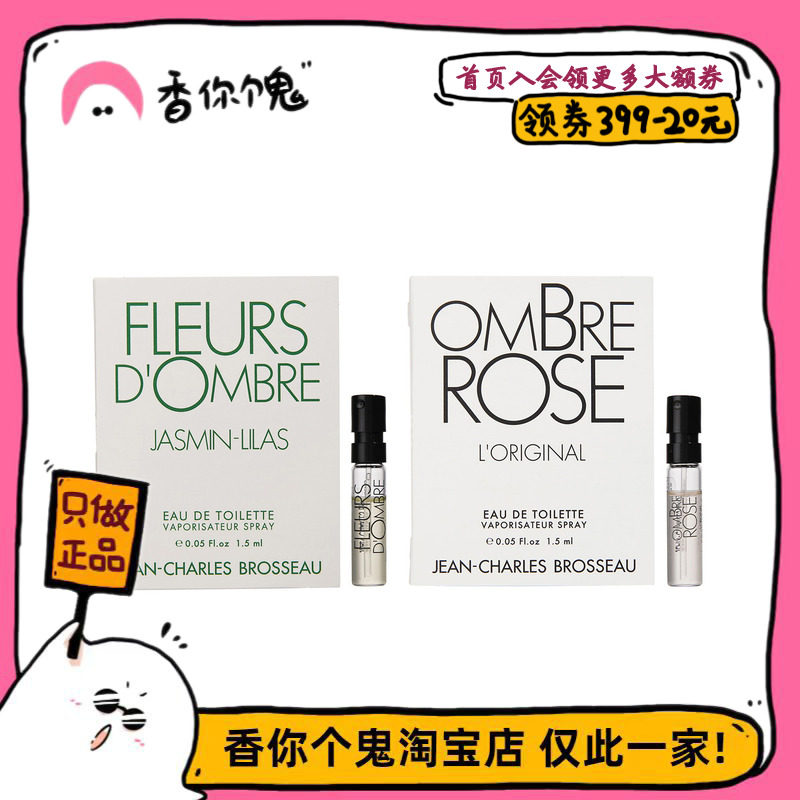 【品牌试管】芝恩布莎 茉莉皇后/白玫瑰(玫瑰之影)1.5ml