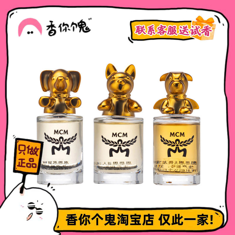 【正装】MCM 迷人法斗/欢跃兔宝/勇猛熊宝/冥想大象/无畏龙宝