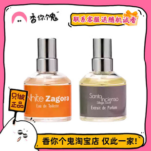 别样公司白扎戈拉/东京之花/喀山玫瑰/桂花/神圣光环10ml