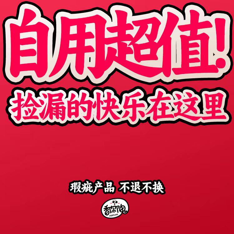 【5折特价清仓】自用超级划算! 数量不多抢完无 云仓发货