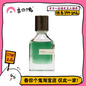 人狂喜 这味道太上头了 绿沈 爱发霉味儿 正装 奥图·巴里斯