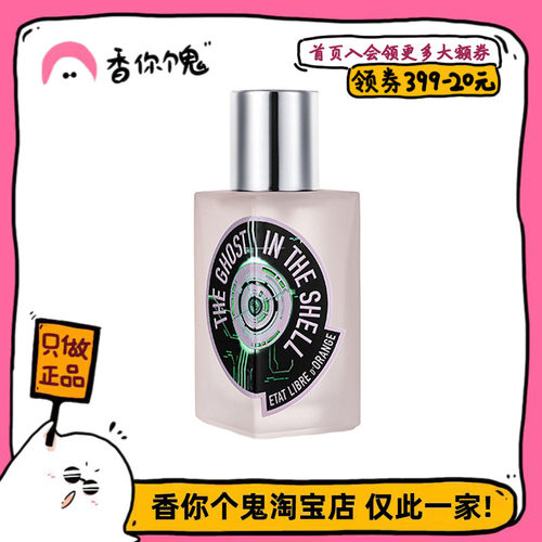 【正装】解放橘郡 攻壳机动队 可悠然牛奶沐浴露味+冰冷的金属感