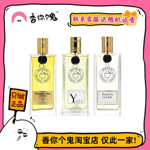 【正装】尼古莱 无花果茶/橙花油/玫瑰沉香/夏日之水/纽约ji致