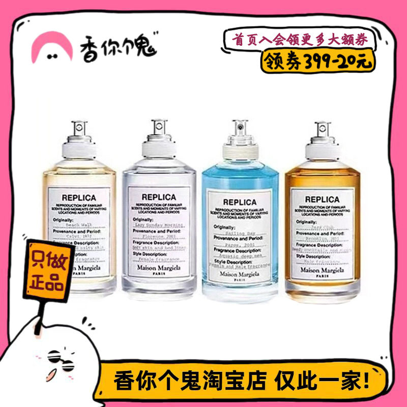 【正装】MMM 慵懒周末/壁炉火光/启航/爵士俱乐部/泡泡浴30ml香水