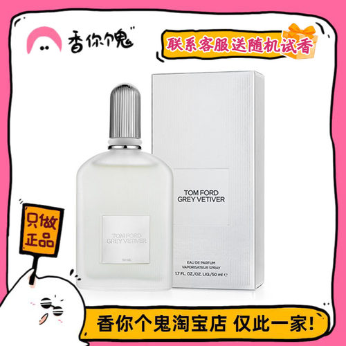 冷冷淡淡带着烟草味香水