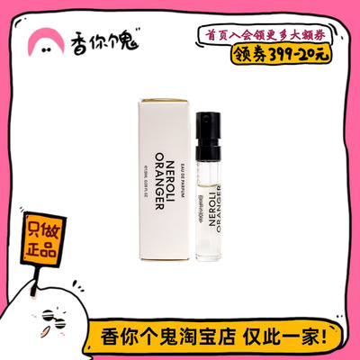 【上新】马蒂埃系列激昂玫瑰/悦后即焚/橙花柑橘/水晶藏红花1.5ml