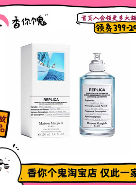 【正装】MMM 启航/航海日 温柔的海风味 味道比较偏女生