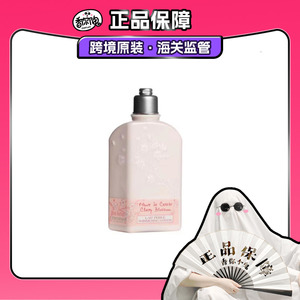 【保税仓发货】欧舒丹樱花身体乳250ml