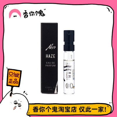 【试管】雅克罗香 墨色刺青/黑巧陷阱/不羁烟草/咖啡觉醒...2ml