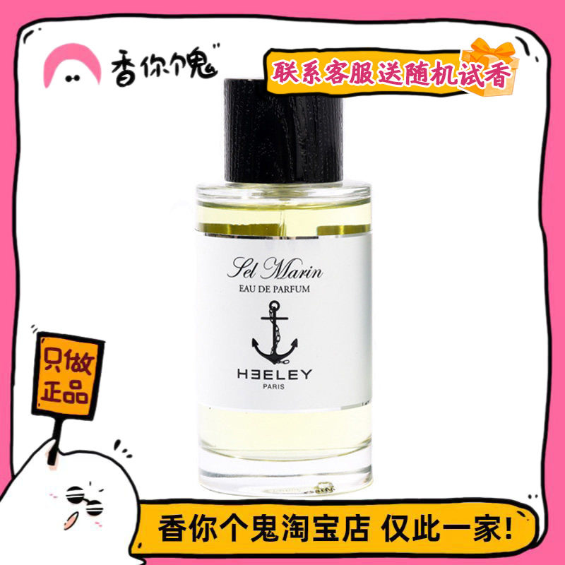 正装詹姆斯海利柚子薄荷之盐