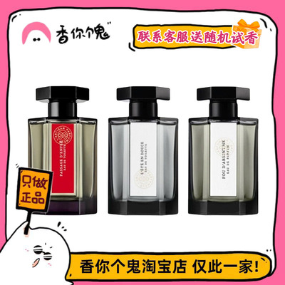 满99包邮 阿蒂仙冥府之路/狂恋苦艾/玫瑰追忆/黑莓缪斯/无花果