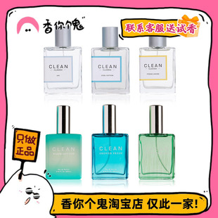 满99包邮 clean 冷暖棉/肌肤之亲/初夏悸动/雨后/沁肤/爱情配方