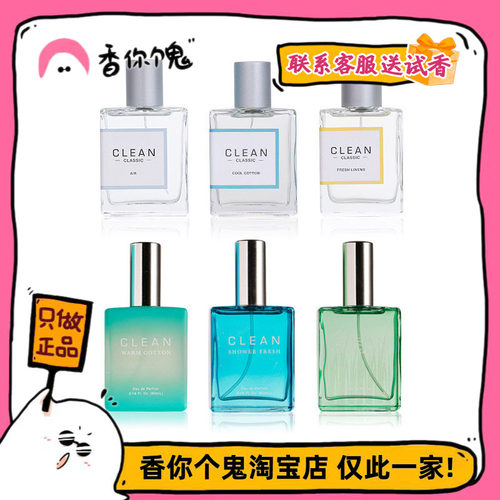 clean冷暖棉/爱情配方