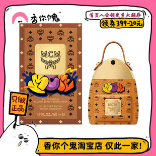 【品牌直发】MCM经典香水(限量版)50ml 果甜加花香脂粉