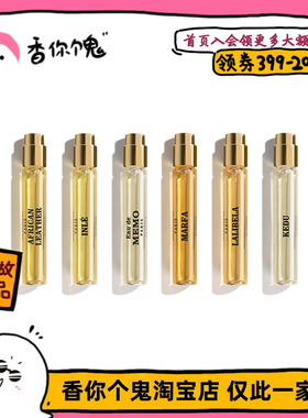 MEMO 茵莱茶桂/草原冒险家/记忆之水/开度/玛法/拉利贝拉10ml