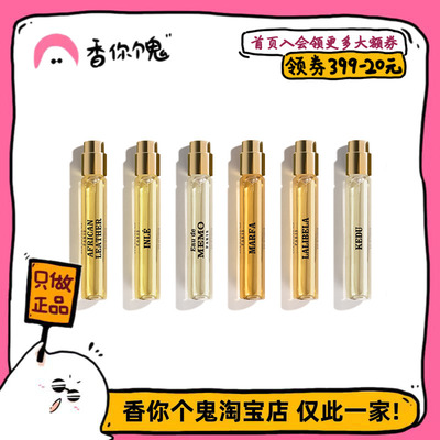 开度MEMO便携装10ml香水