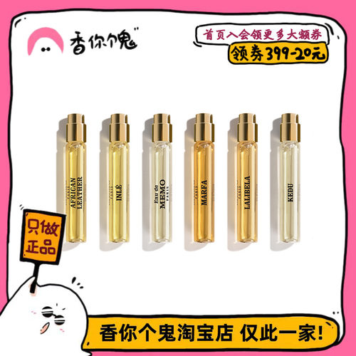 开度MEMO便携装10ml香水