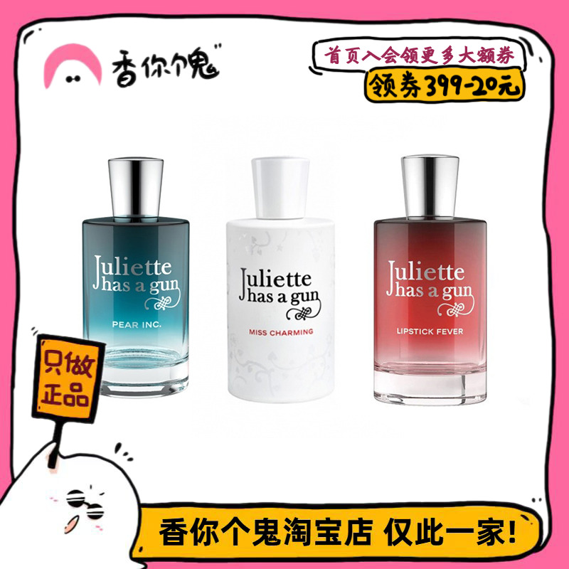 【正装】佩枪朱丽叶 隐衫之欲/非香水/复仇女/循根之引/无论如何